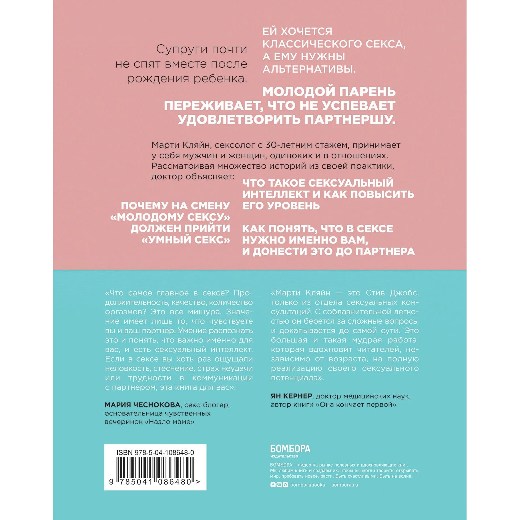 Книга Сексуальный интеллект. Каков ваш SQ и почему он важнее техники? -  отзывы покупателей на маркетплейсе Мегамаркет | Артикул: 100026626729