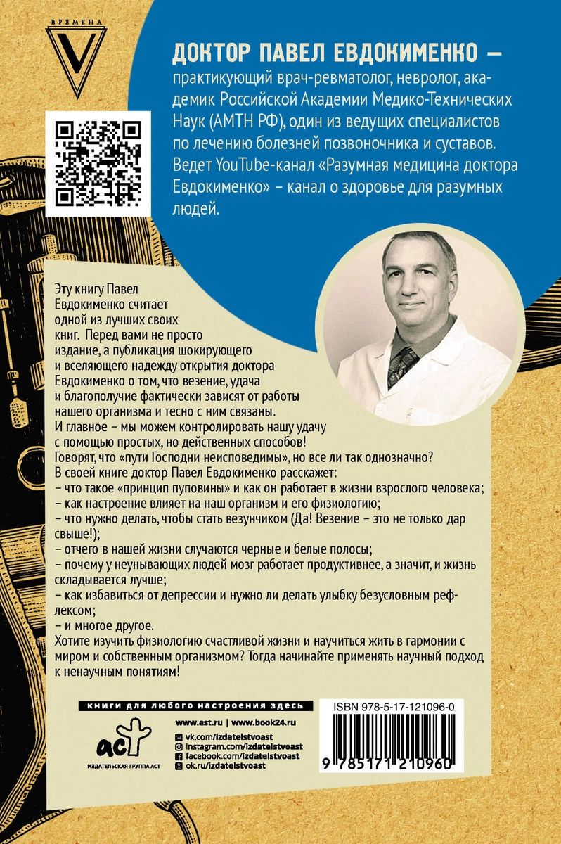 Принцип пуповины: анатомия везения. Научный подход к ненаучным понятиям -  купить спорта, красоты и здоровья в интернет-магазинах, цены на Мегамаркет |