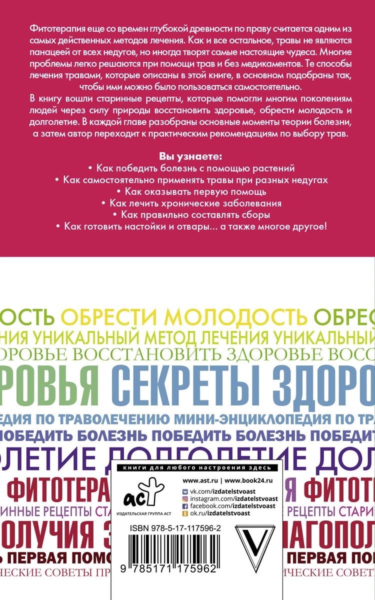 Быть здоровым без таблеток – купить в Москве, цены в интернет-магазинах на  Мегамаркет