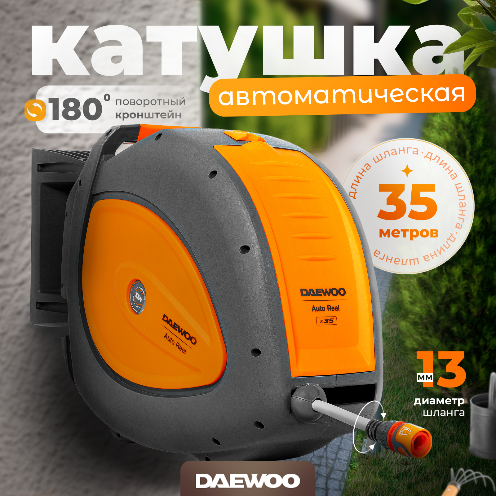 Автоматическая катушка DAEWOO DWR 3060 – купить в Москве, цены в интернет-магазинах на Мегамаркет