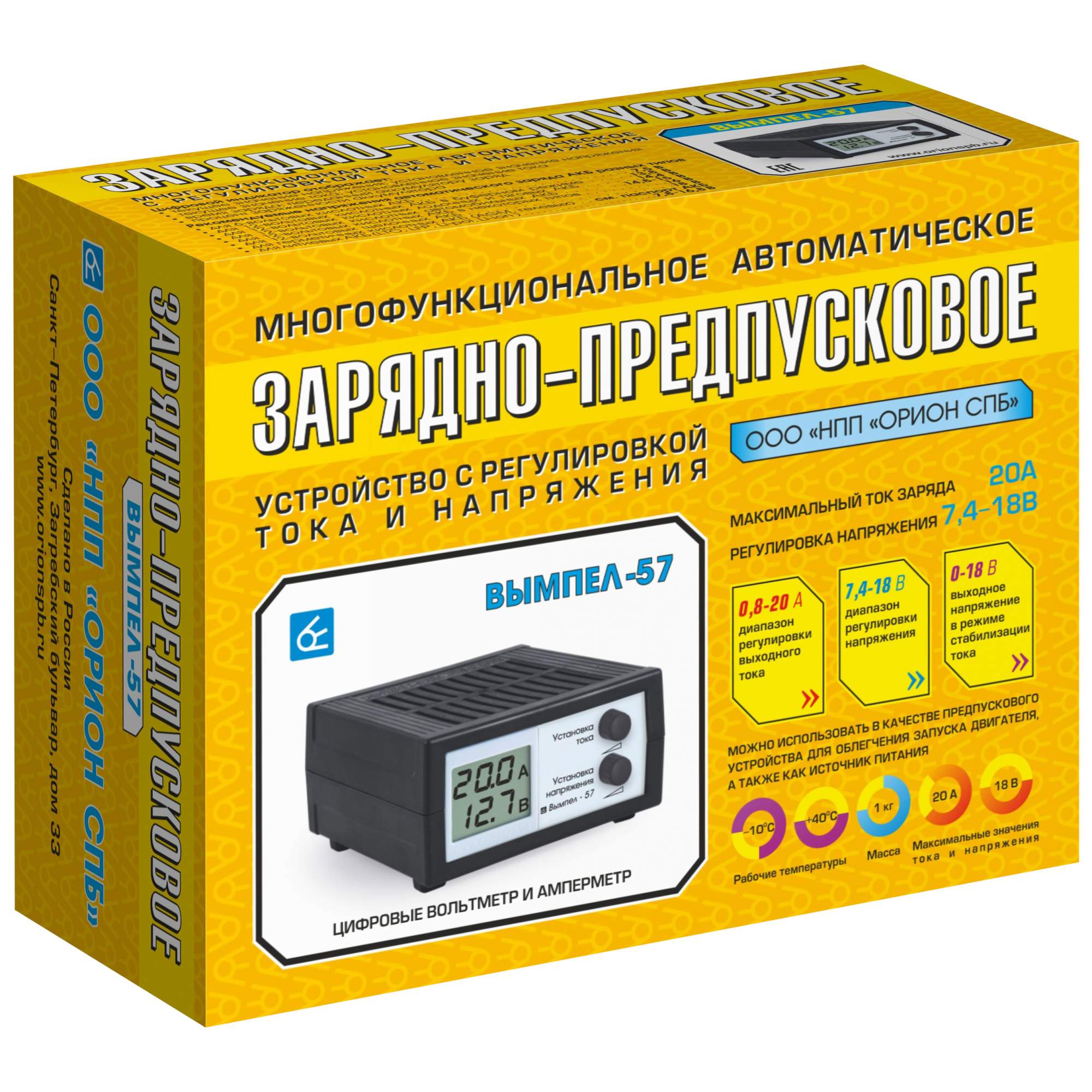 Вымпел 57 зарядное устройство. Орион Вымпел 57. Зарядное устройство Орион Вымпел-57. Зарядное устройство Вымпел 57 [2048].