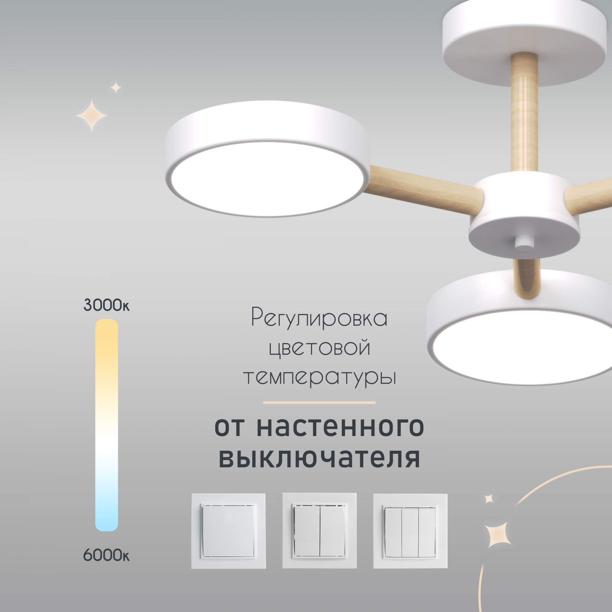 Люстра потолочная светодиодная Wedo Light WD6000/3C-WT Белая 60 Ватт LED -  отзывы покупателей на Мегамаркет | 600013890582