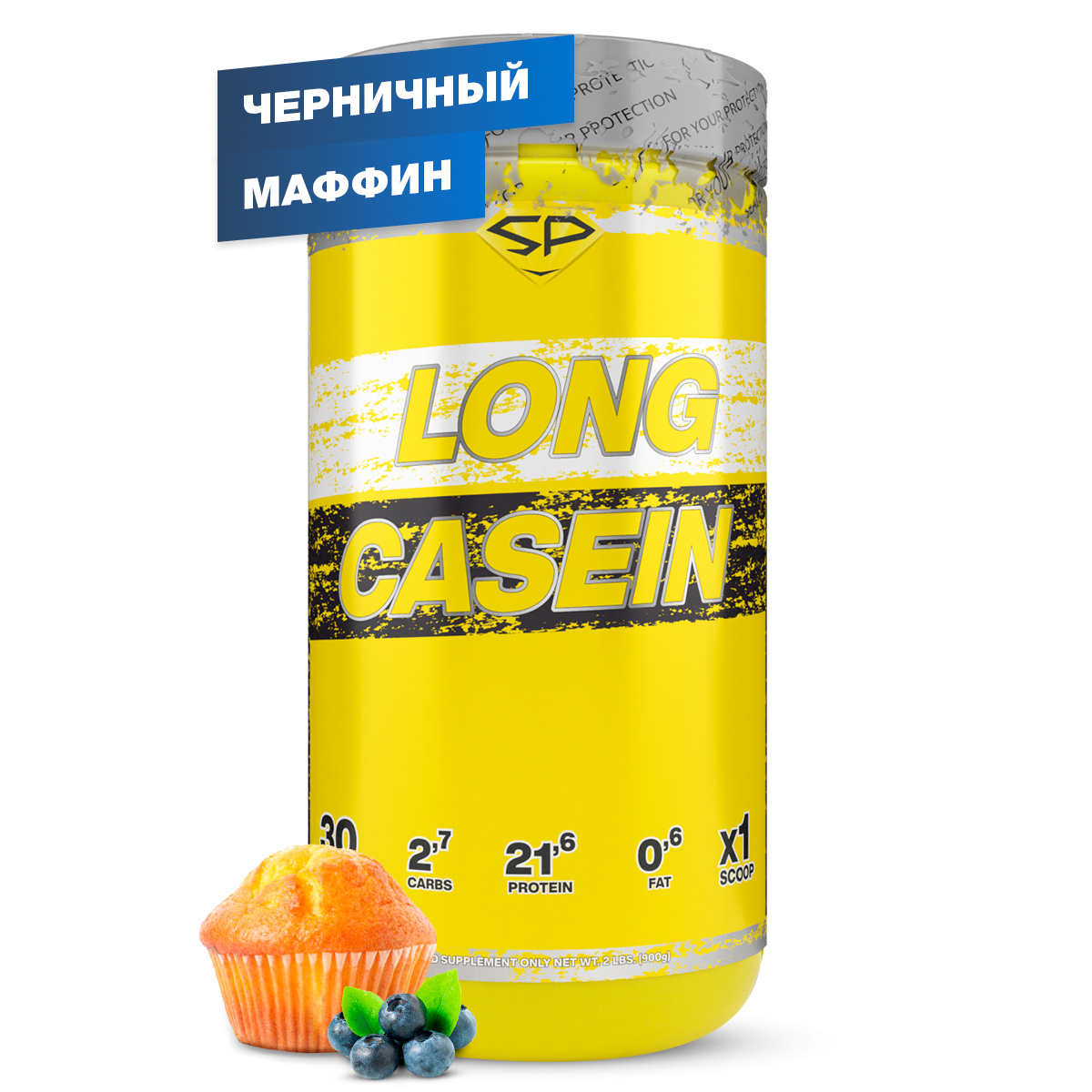 Протеин Steel Power Nutrition Long Casein, 900 г, blueberry muffin - купить  в Москве, цены на Мегамаркет | 600002982806