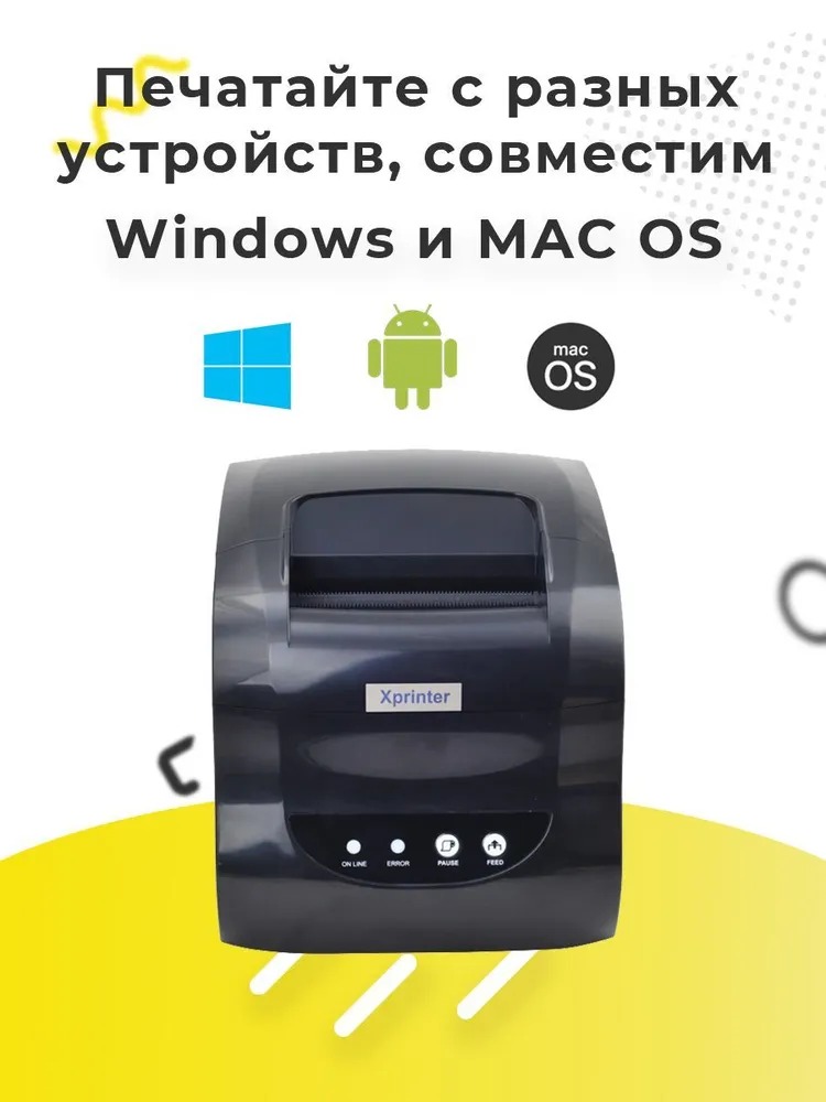 Программа для xprinter xp 365b печати этикеток. Термопринтер этикеток для маркетплейсов. Xprinter XP-365b драйвер. Программа для этикеток Xprinter XP-365b. Xprinter XP-365b термоголовка.