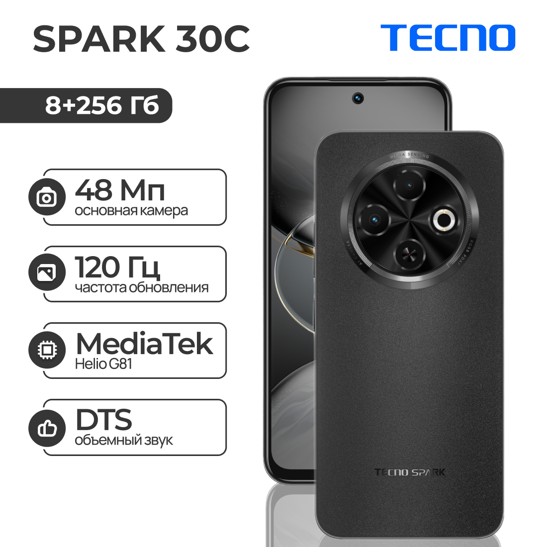 Смартфон Tecno Spark 30C 8/256 Гб черный - купить в билайн - официальный магазин, цена на Мегамаркет