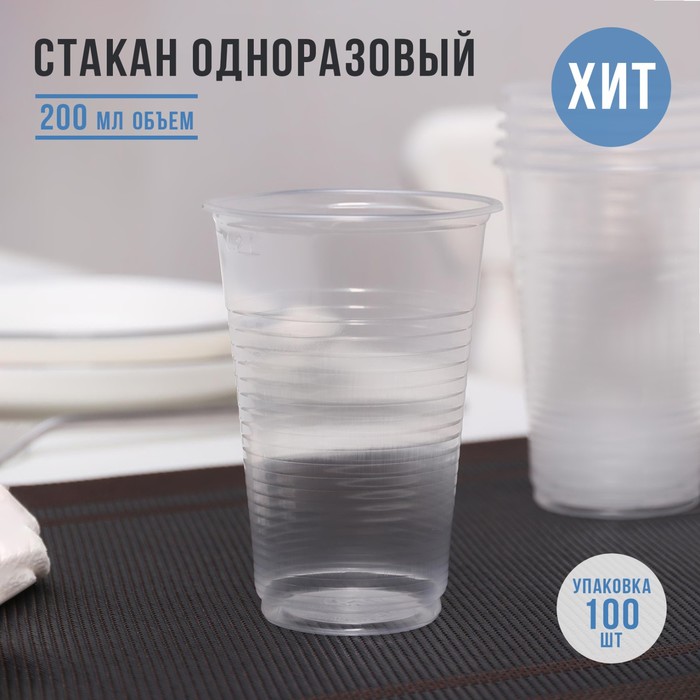 Купить Одноразовые Стаканчики Оптом В Минске