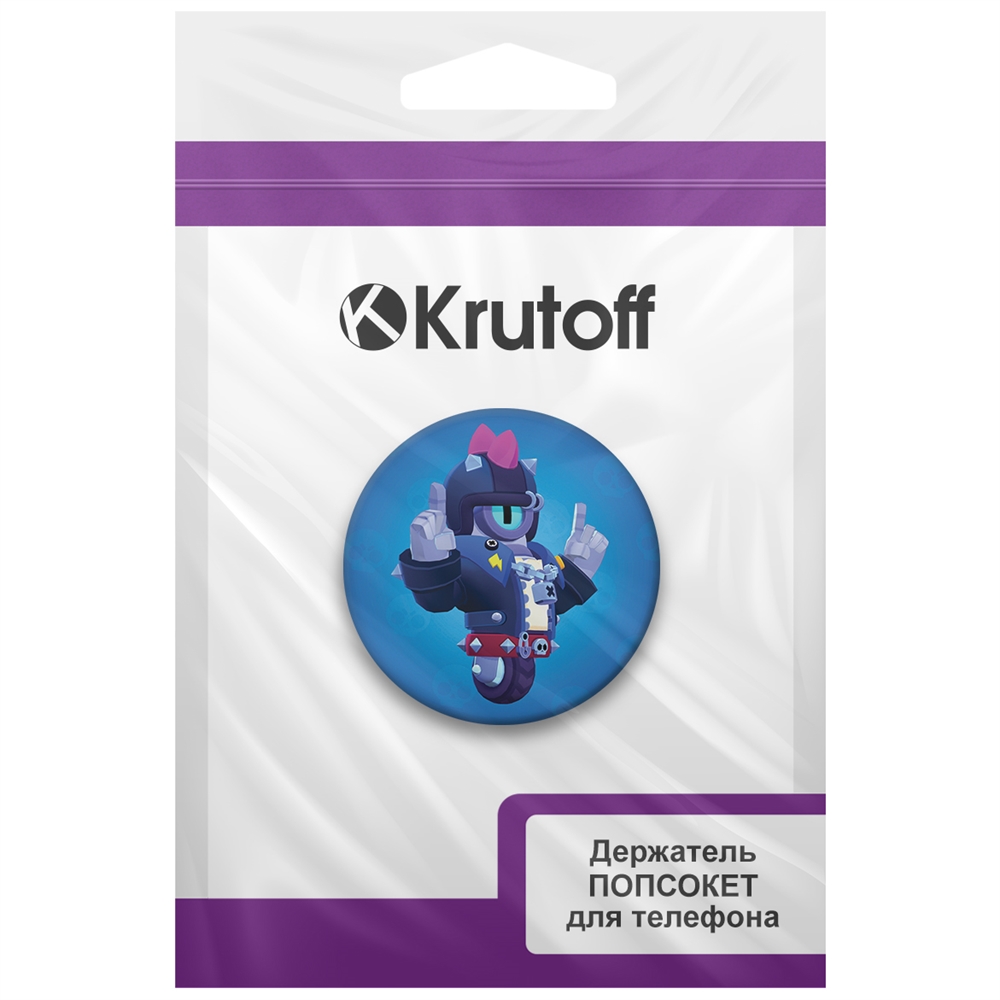 Держатель для телефона попсокет Krutoff Brawl Stars - Дикий Сту - отзывы  покупателей на маркетплейсе Мегамаркет | Артикул: 600004898787