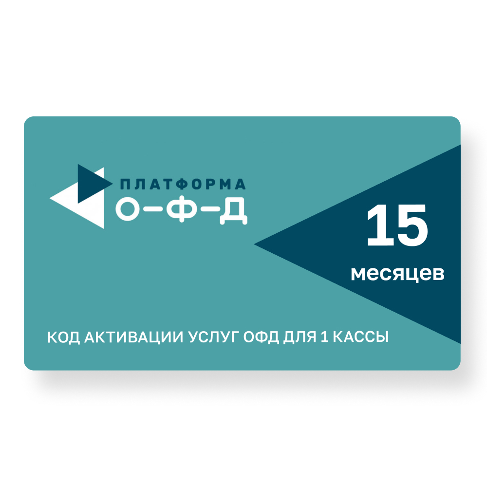 Api офд. Платформа офд. платформа офд 15 месяцев. офд эвотор платформа 36 мес. код активации платформа офд.