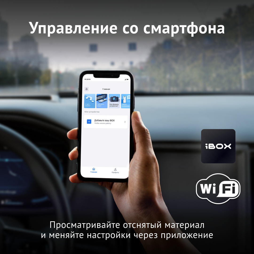 Видеорегистратор iBOX Alpha WiFi - отзывы покупателей на Мегамаркет |  600004469334