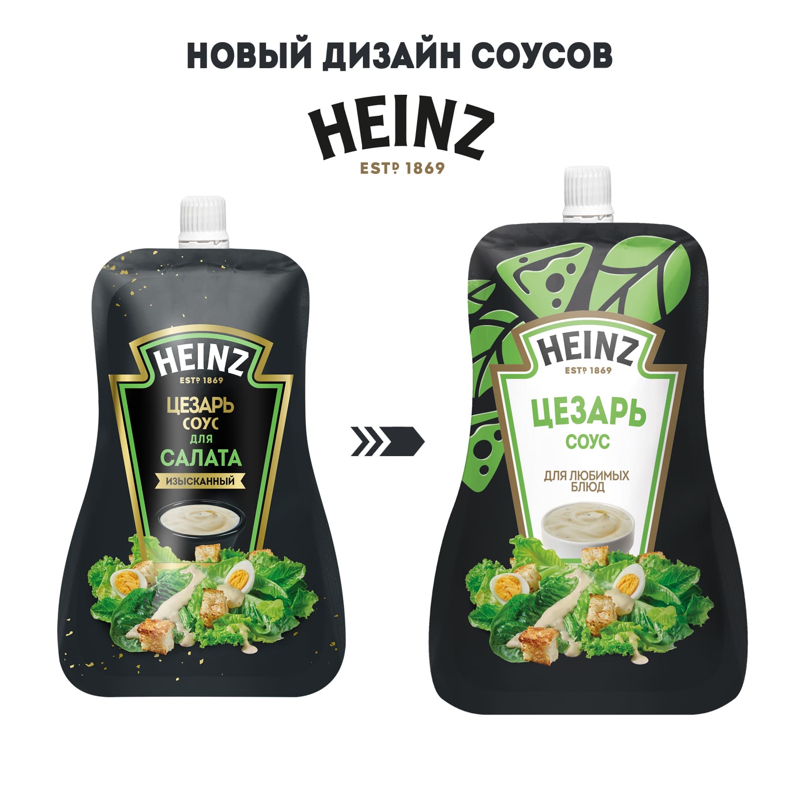 Соус Heinz Цезарь для салата, 200 г - отзывы покупателей на маркетплейсе  Мегамаркет | Артикул: 100050477635