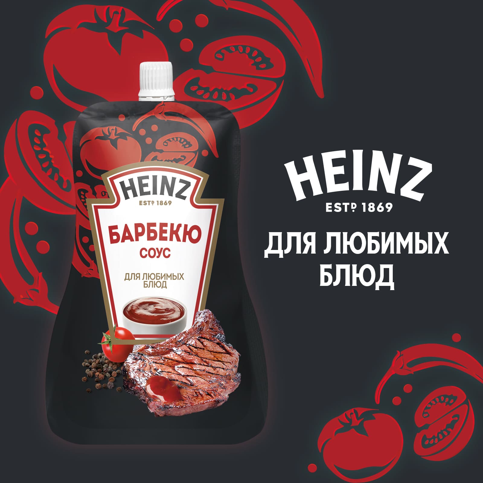 Соус Heinz барбекю, 200 г - отзывы покупателей на маркетплейсе Мегамаркет |  Артикул: 100050477623