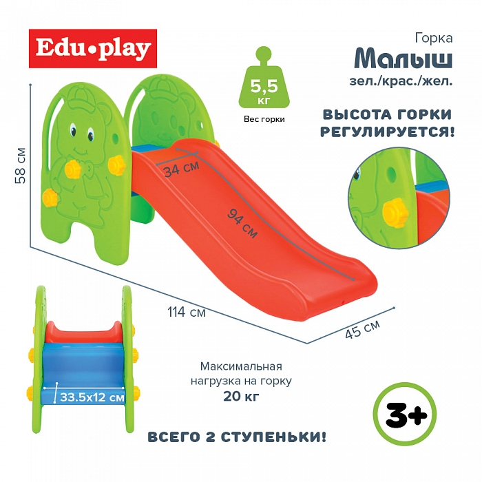 Детская песня горка. Горка Play. Картинка детская Желобок. Горка edu Play Жираф желтый. Горка детская edu-Play космос