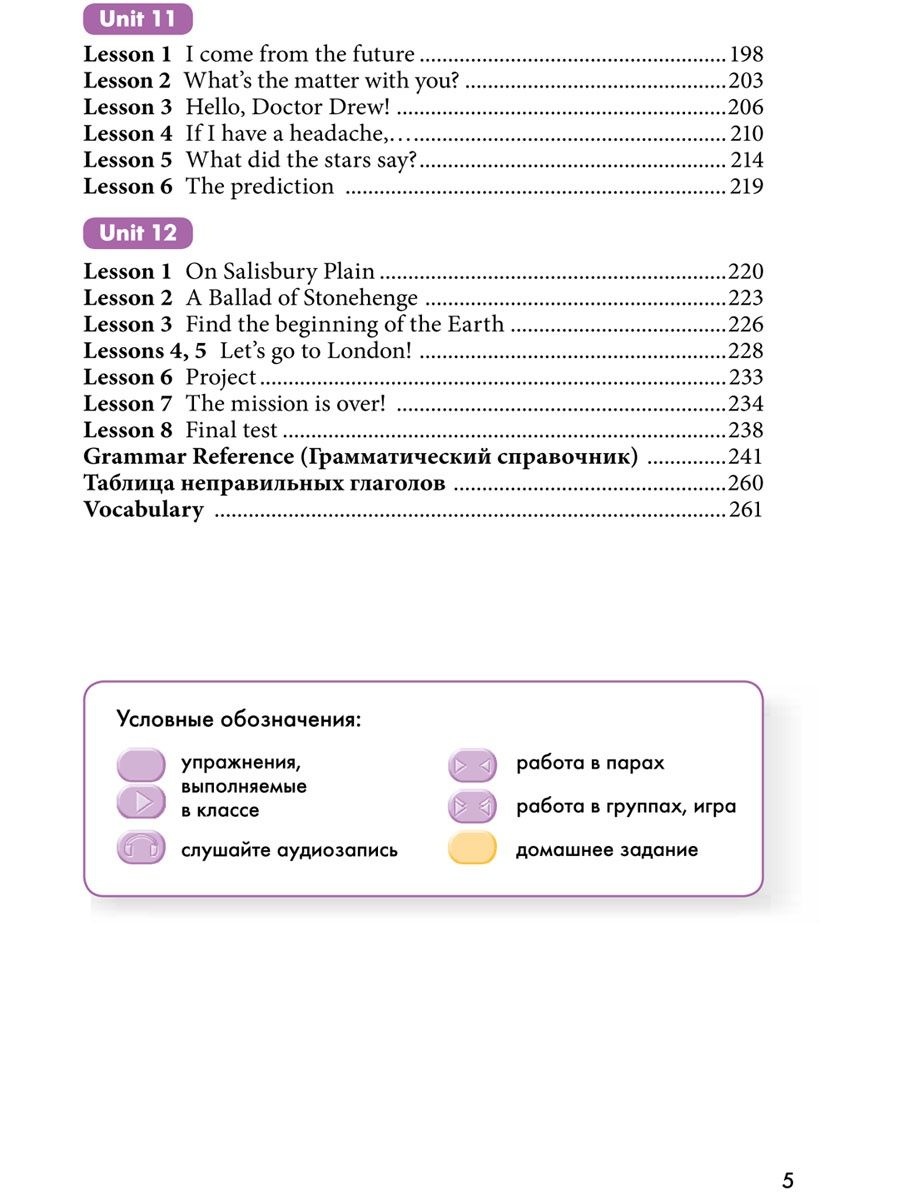 Английский язык 6 класс Кауфман.2015.ФГОС – купить в Москве, цены в  интернет-магазинах на Мегамаркет