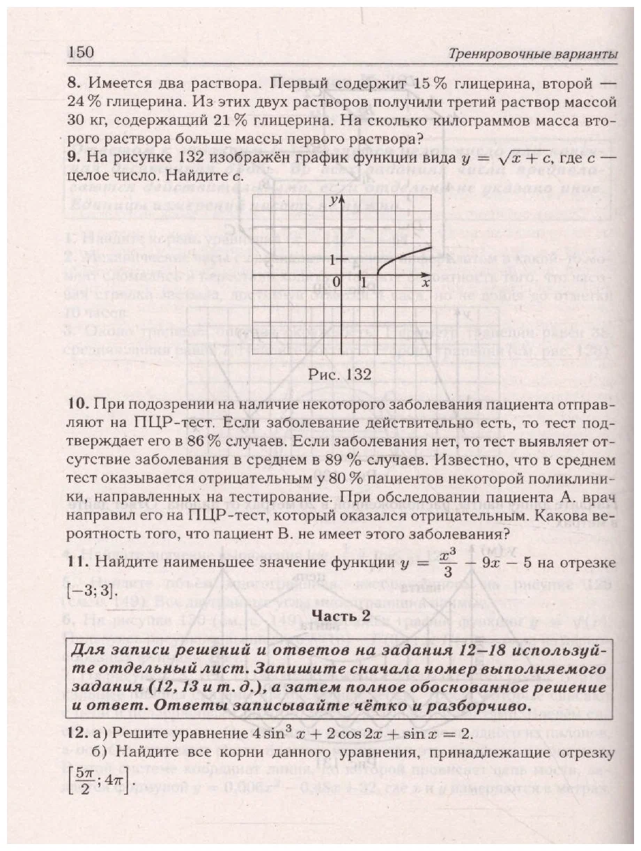 ЕГЭ.Математика-2022.40 вариантов.Профильный уровень – купить в Москве, цены  в интернет-магазинах на Мегамаркет