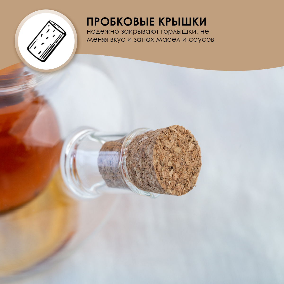 Бутылка для масла и уксуса в форме лампы, стеклянная, пробковая крышка,  MARMA MM-BTL-02 купить в интернет-магазине, цены на Мегамаркет