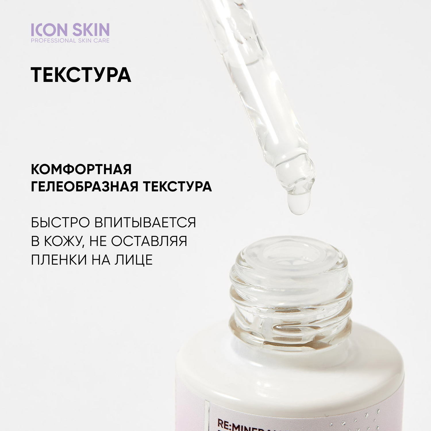 Icon skin сыворотка с кислотами