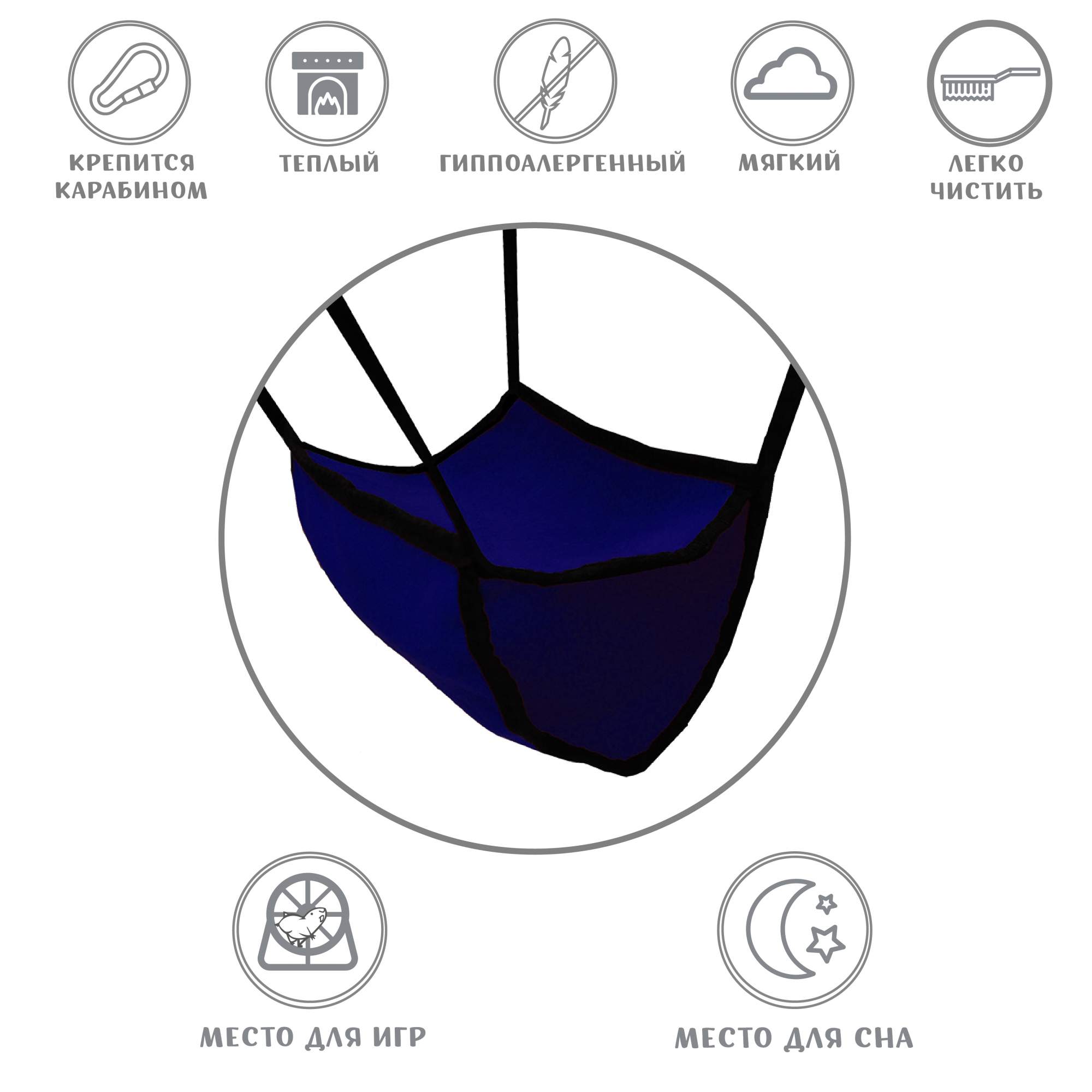 Гамак для грызунов Монморанси Гамак с подвесом, флис 22x15см темно-синий