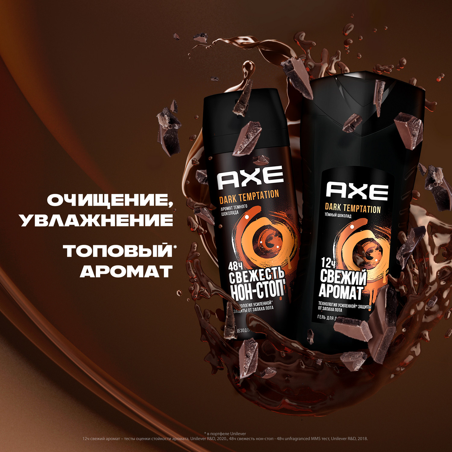 Характеристики - набор подарочный для тела AXE <b>Dark</b> <b>Temptation</b> мужской, гел...