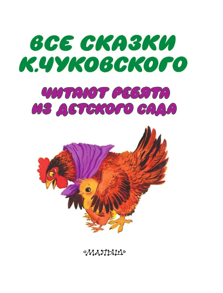 Детская книга 