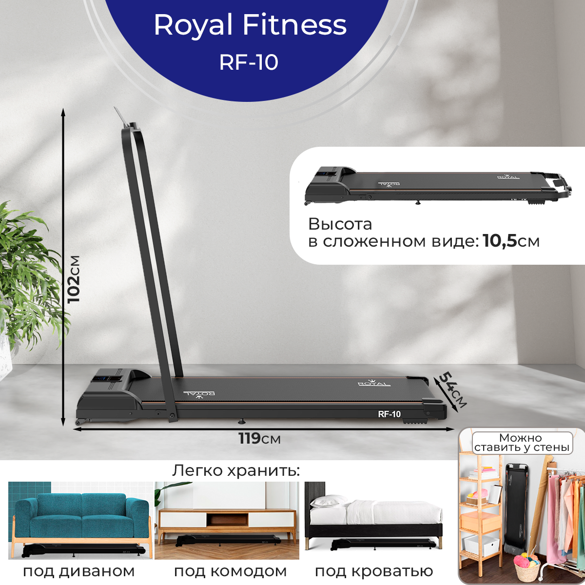 Беговая дорожка ROYAL FITNESS RF-10 - отзывы покупателей на Мегамаркет |  600014044688