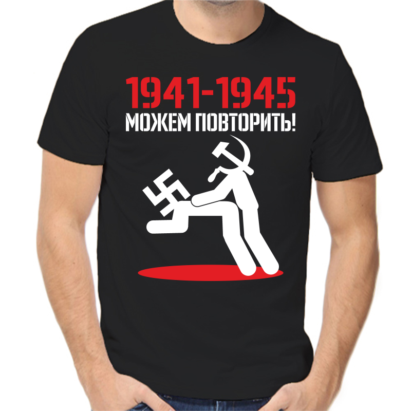 Повторит уда