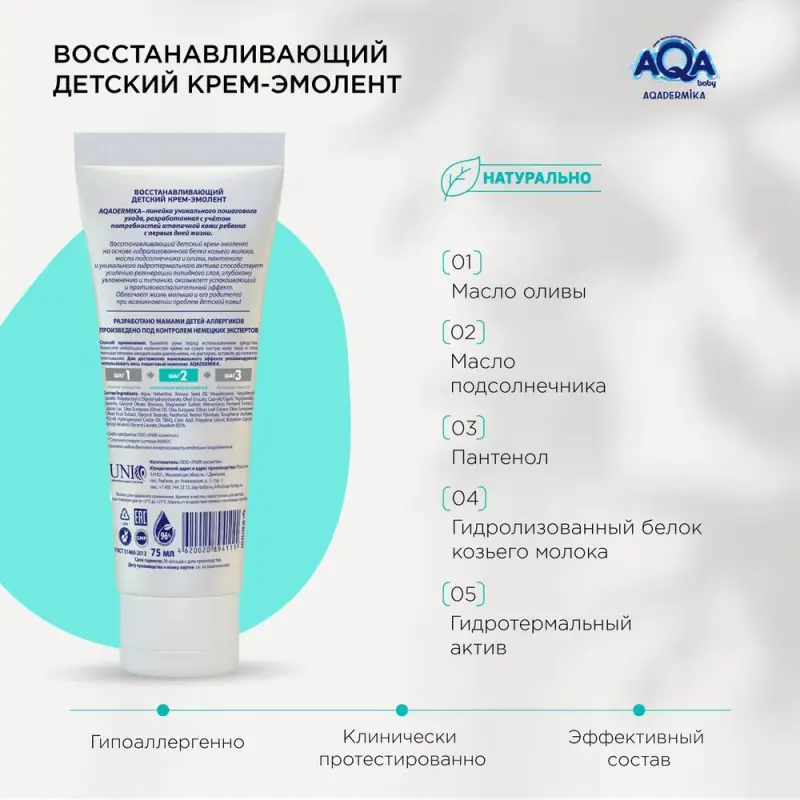 Эмоленты состав крема
