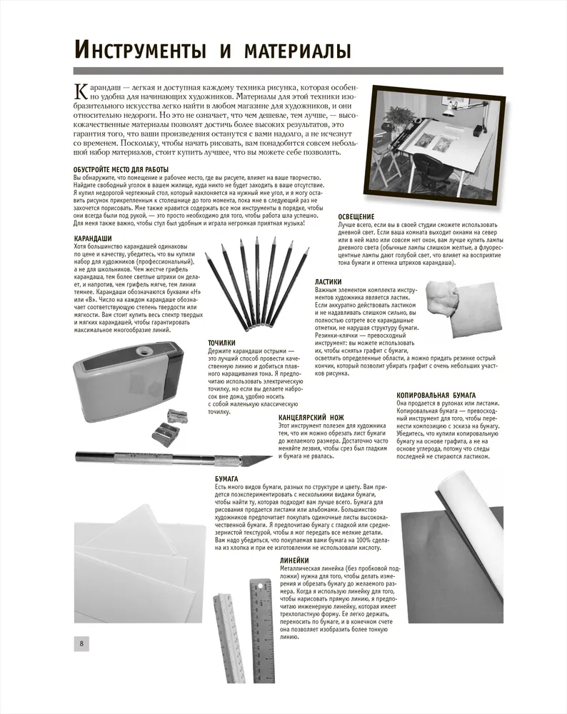 Полный курс рисования и живописи – купить в Москве, цены в  интернет-магазинах на Мегамаркет
