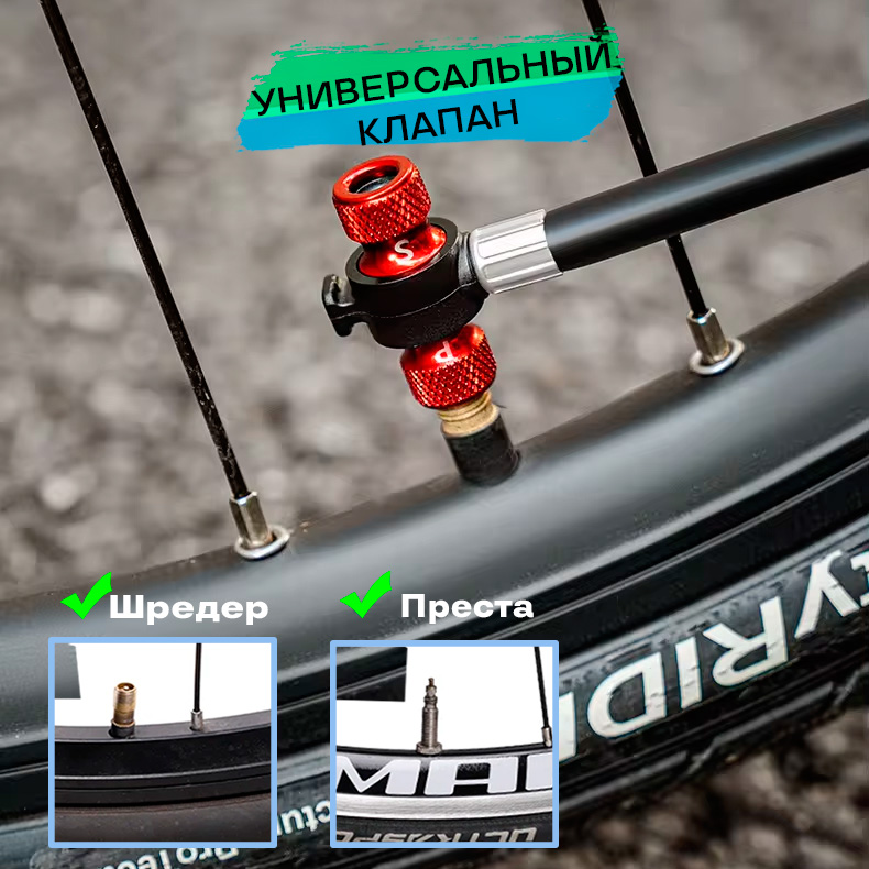rockbros-schrader-presta