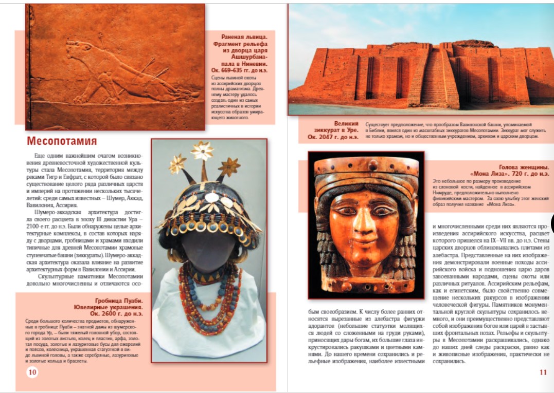 Шедевры живописи. Шедевры искусства книга. Шедевры мировой книжной иллюстрации. Шедевры искусства книга. Шедевры русского искусства живопись.