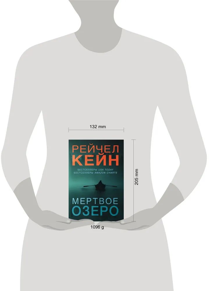 Книга мертвое озеро рейчел кейн. Мёртвое озеро Рейчел Кейн книга. Мёртвое озеро Рейчел Кейн читать пнлайн. Рэйчел Кейн Heartbreak Bay. B-Caine.