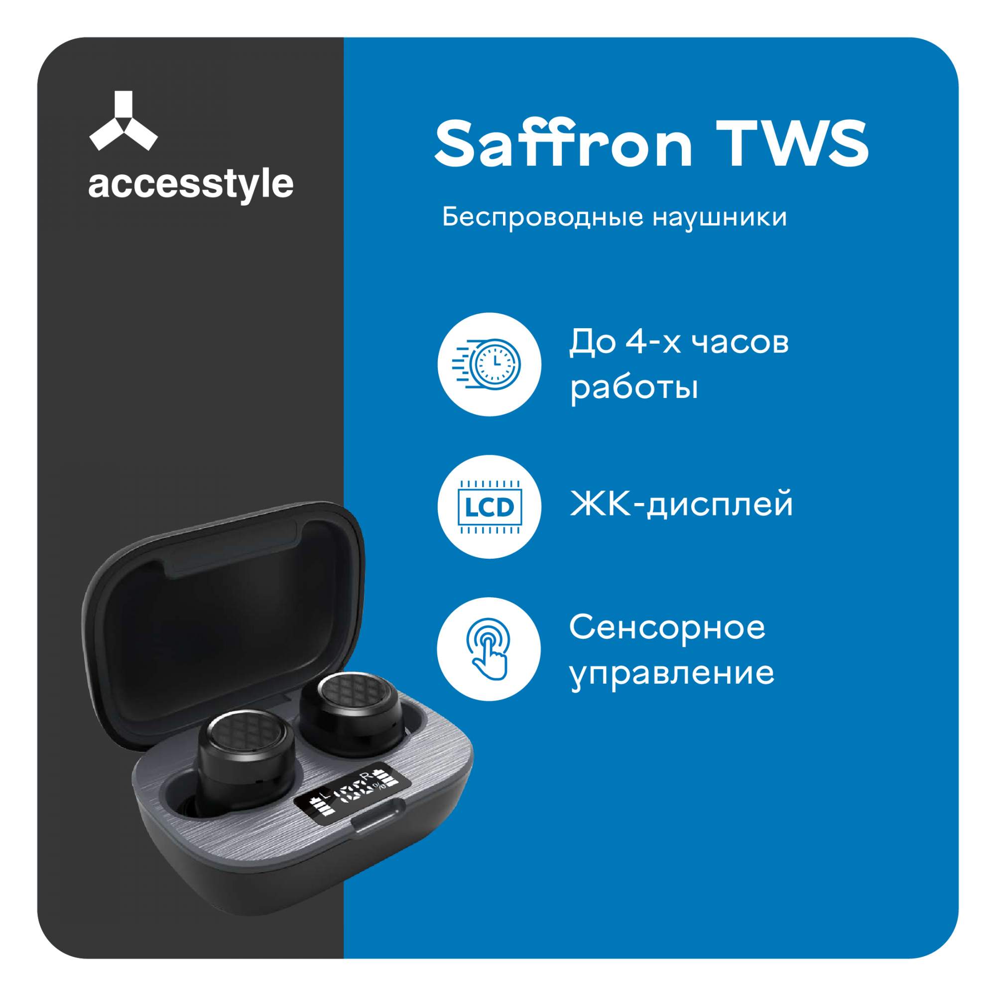 Беспроводные наушники accesstyle saffron tws. ACCESSTYLE Nimbus TWS обзоры.