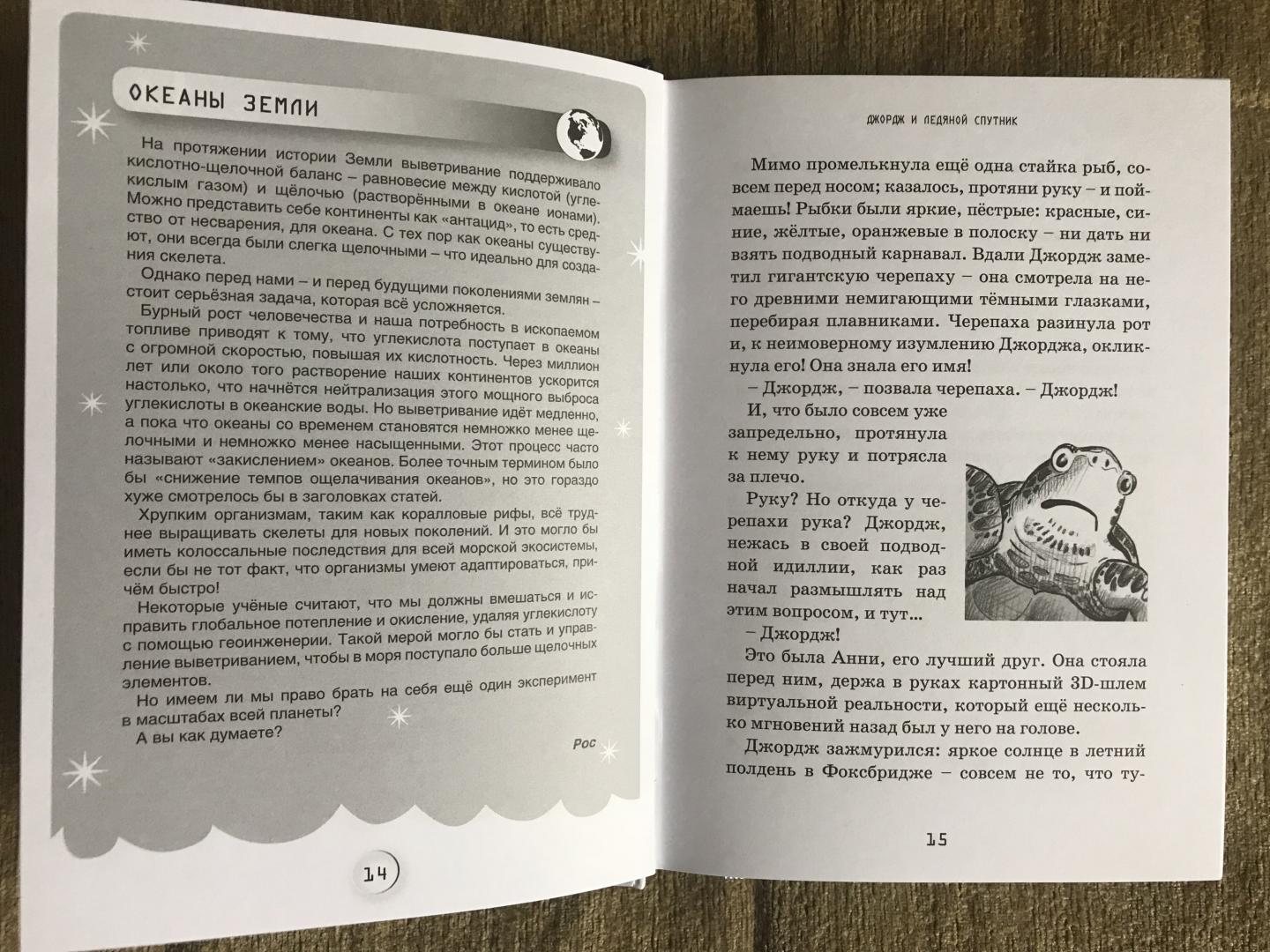 Книга джорджа