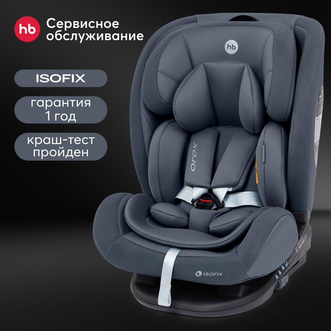 Купить Детское Автокресло Happy Baby Мустанг