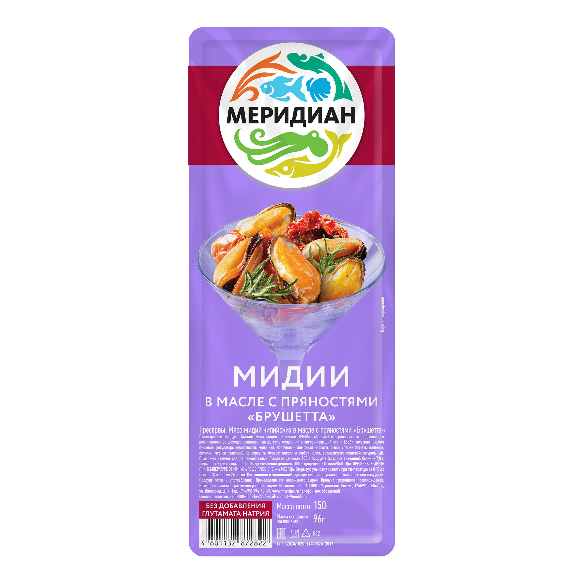 Купить мидии Меридиан брушетта в масле с пряностями 150 г, цены на  Мегамаркет | Артикул: 100026736988