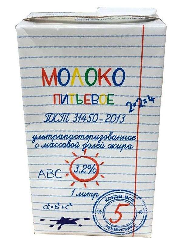 Купить Молоко Оптом Воронеж