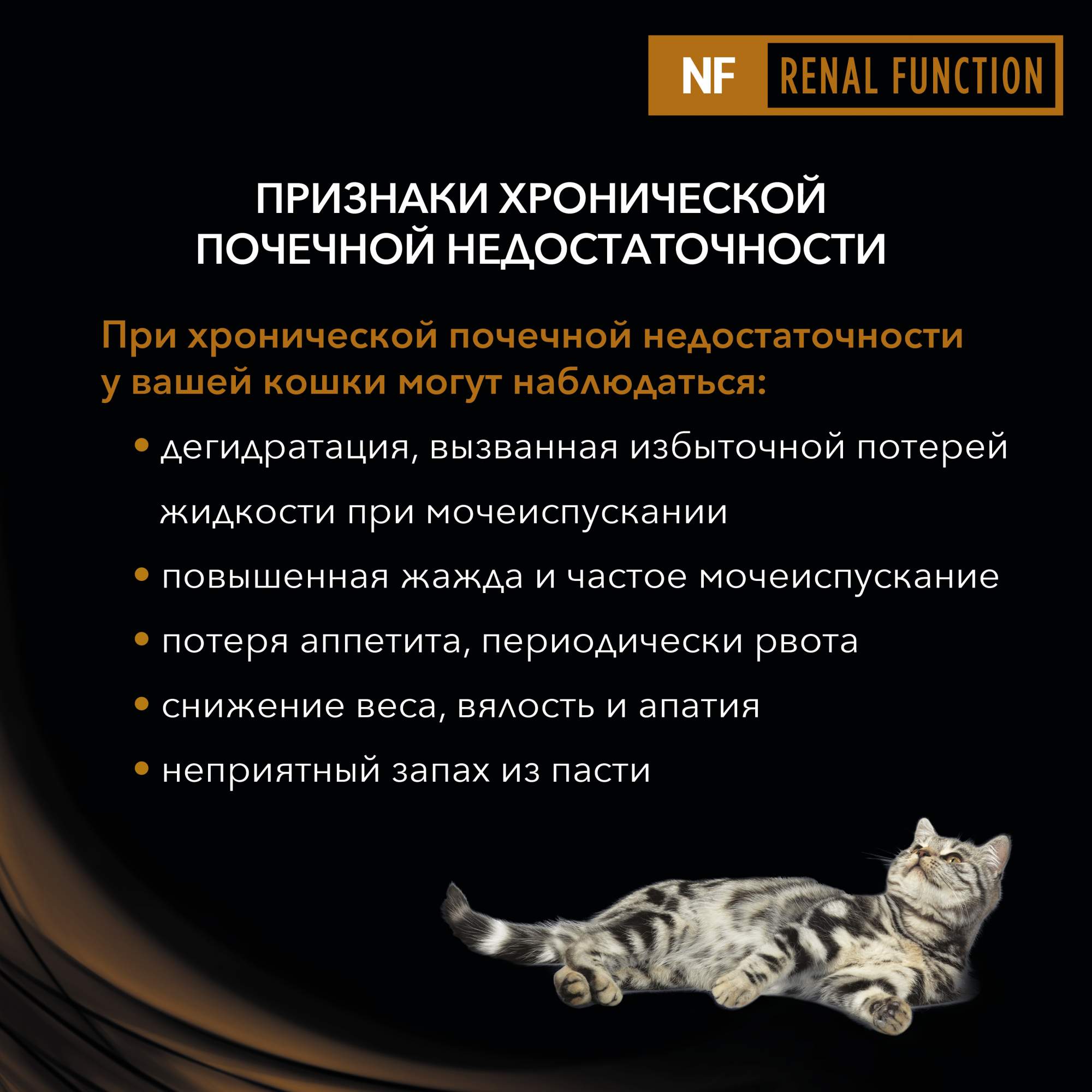 Влажный корм для кошек Pro Plan Veterinary Diets NF Renal Function, курица, 10шт, 85г