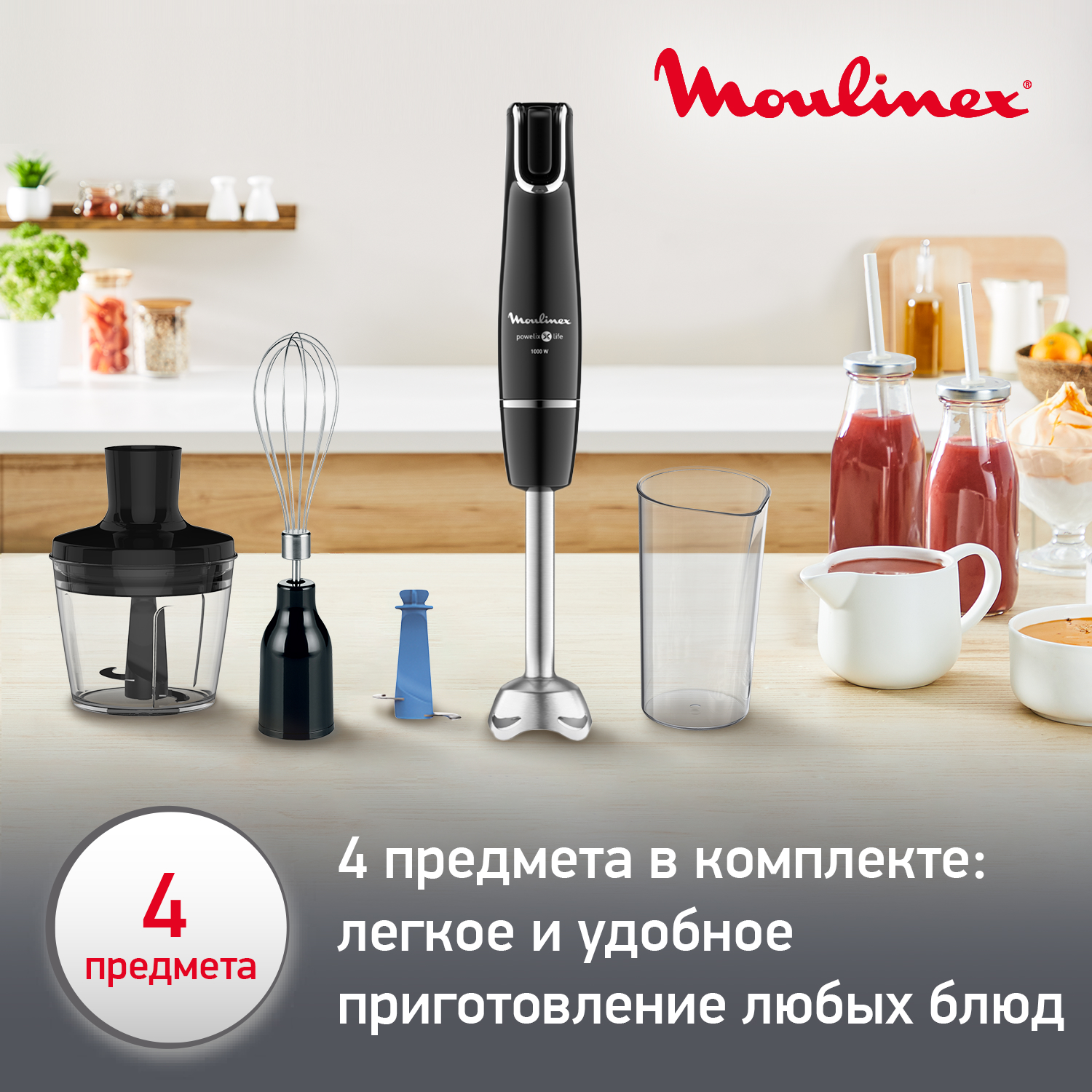 Погружной блендер Moulinex DD944810 Black, купить в Москве, цены в  интернет-магазинах на Мегамаркет