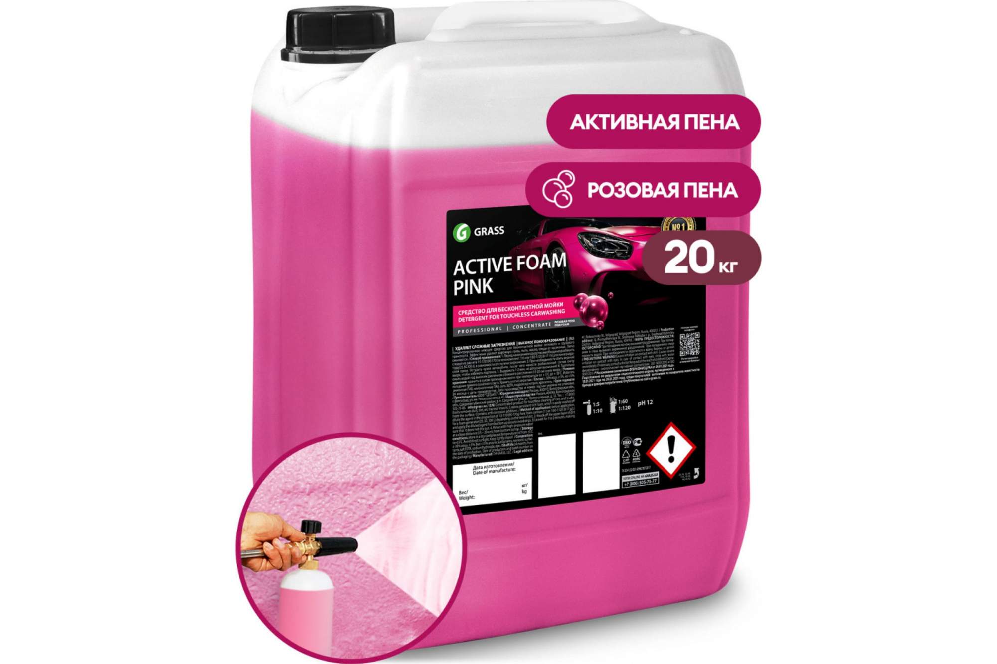 Автошампунь Active Foam Pink Розовая Пена 20 Кг Grass 800220 GraSS арт.  800220 – купить в Москве, цены в интернет-магазинах на Мегамаркет