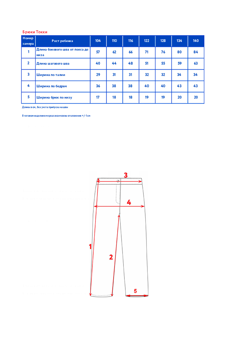 Брюки Век Сафари - купить в Екатеринбурге по цене от 5 450 руб руб. в интернет-м