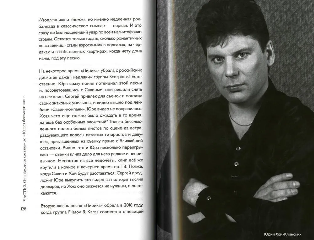 Сквозь туман книга. Книга про Хоя.