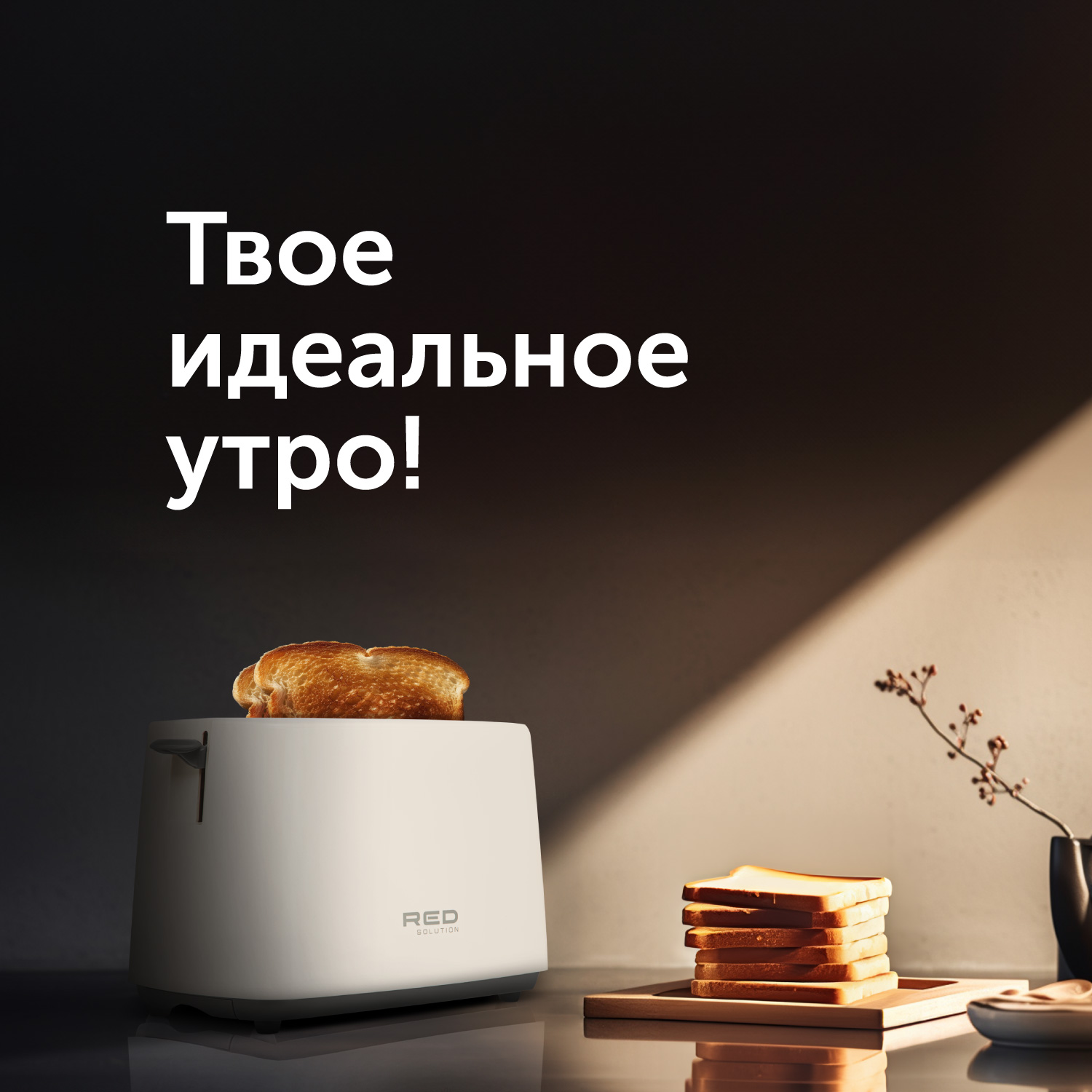 Тостер red rt. Тостер red rt