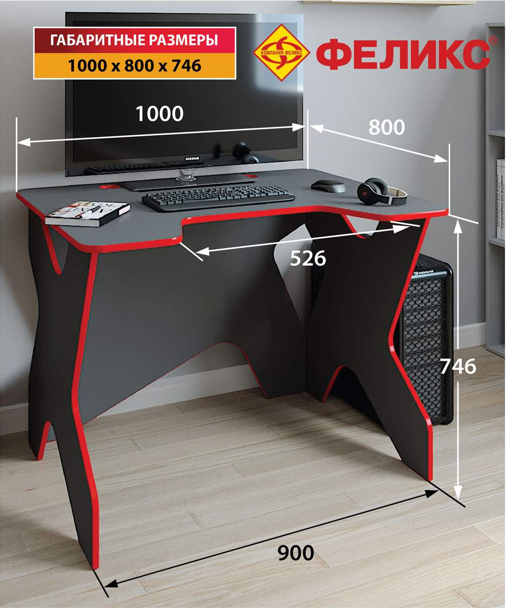 Стол для геймера Феликс ПК-ПРА-СТГ100Х80/ФГ-В1-1160 - купить в Москве, цены  в интернет-магазинах на Мегамаркет