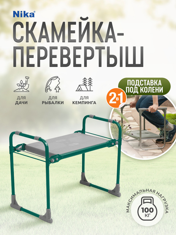Садовая скамейка Nika СК/З СК зеленый – купить в Москве, цены в интернет-магазинах на Мегамаркет