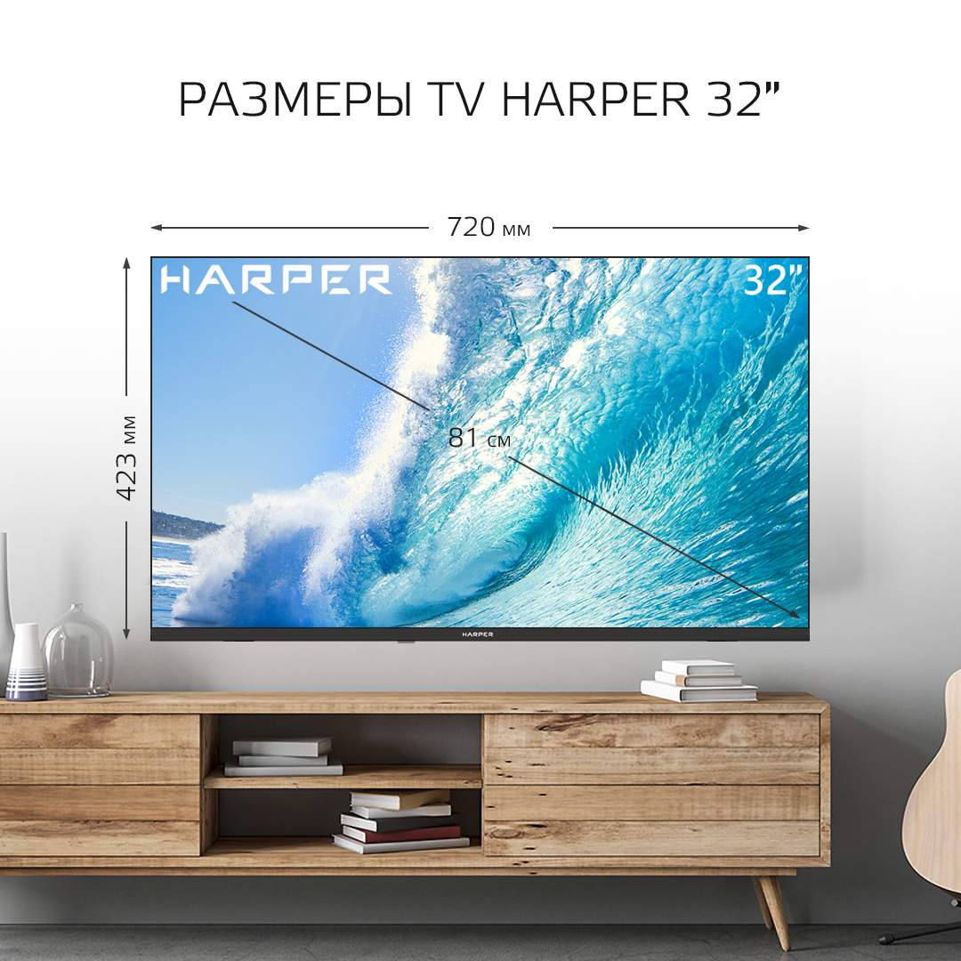 Телевизор Harper 32R720T, 32