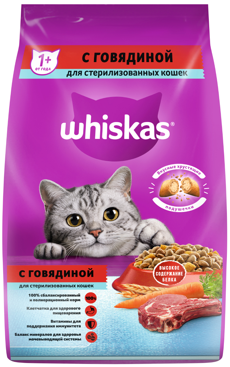 Сухой корм для кошек Whiskas, для стерилизованных,подушечки с говядиной, 1,9кг
