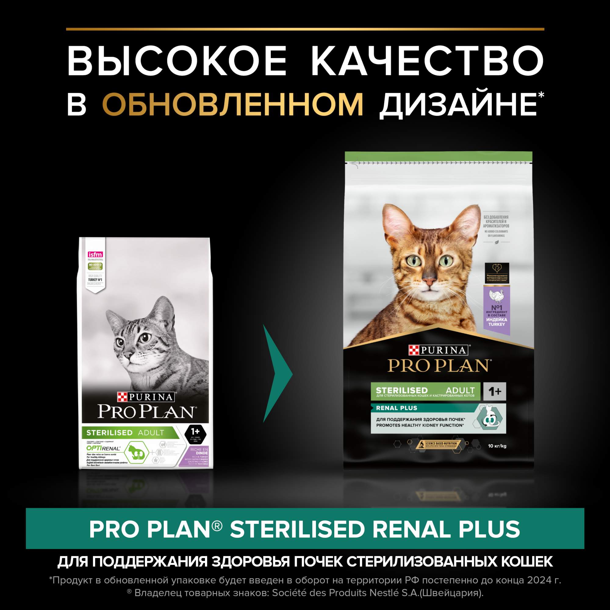 Сухой корм для кошек PRO PLAN Sterilised Optirenal, для стерилизованных,  индейка, 10кг - отзывы покупателей на маркетплейсе Мегамаркет | Артикул  товара:100001277529