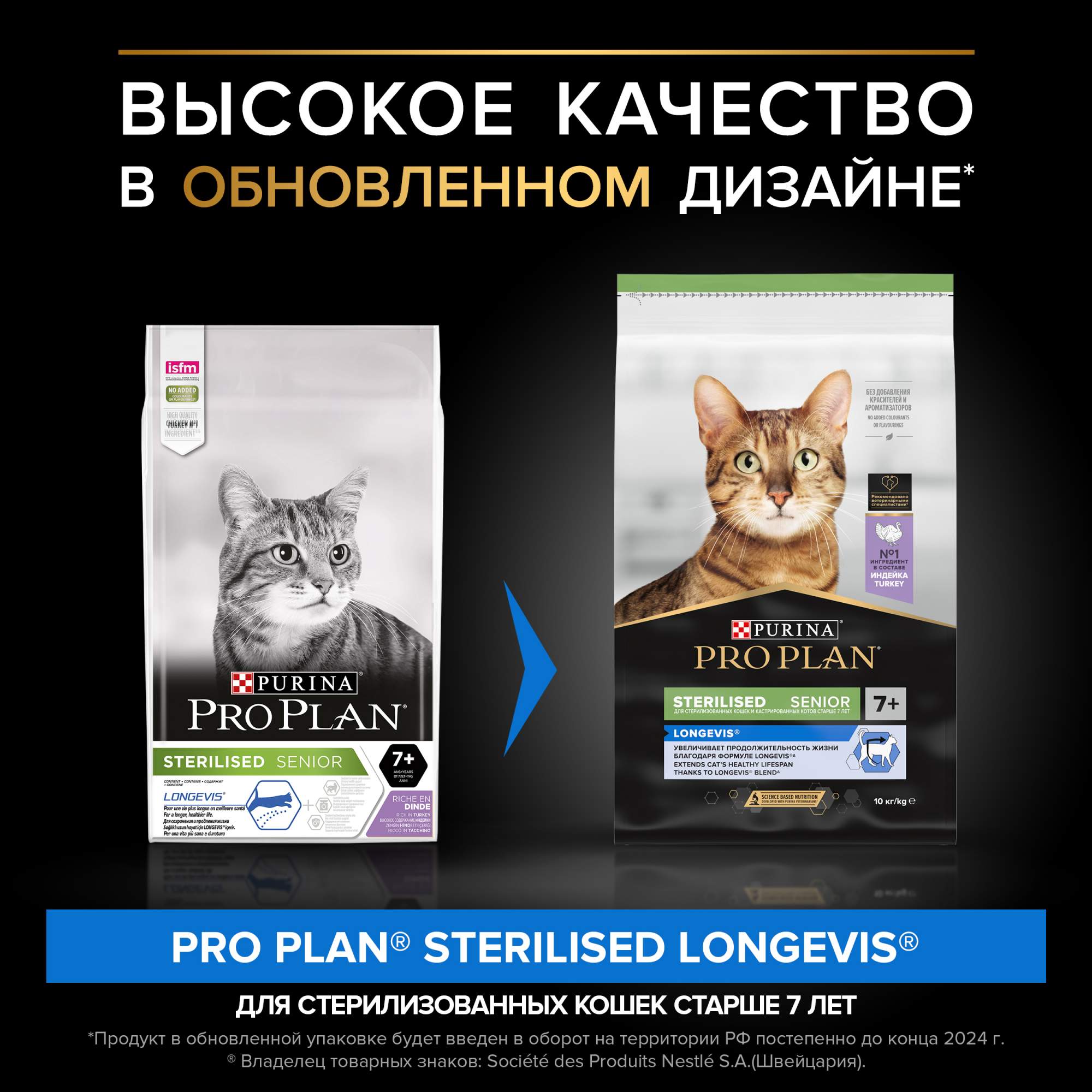 Сухой корм для кошек PRO PLAN для стерилизованных, старше 7 лет, с  индейкой, 10 кг - отзывы покупателей на маркетплейсе Мегамаркет | Артикул  товара:100001277524