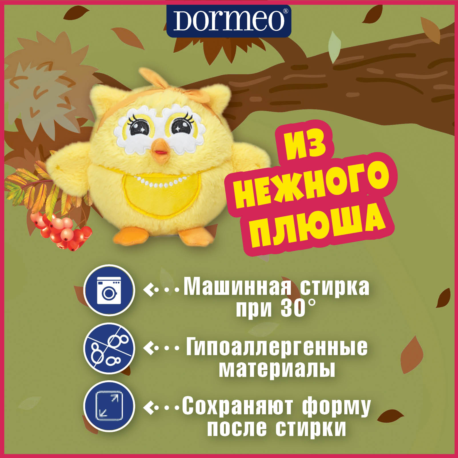 Игрушка Dormeo Совиная Семья Мини Мама, желтый – купить в Москве, цены в  интернет-магазинах на Мегамаркет