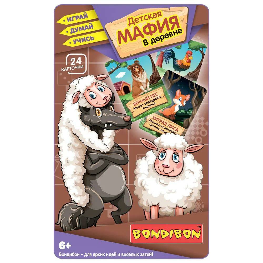 Bondibon - купить настольная игра 