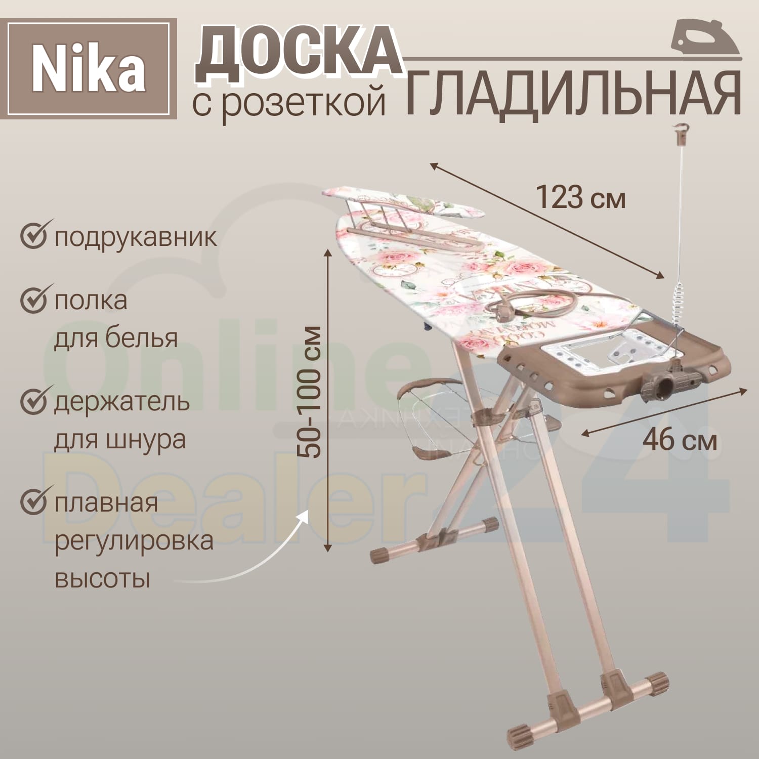 Купить Гладильную Доску Валенсия В Москве